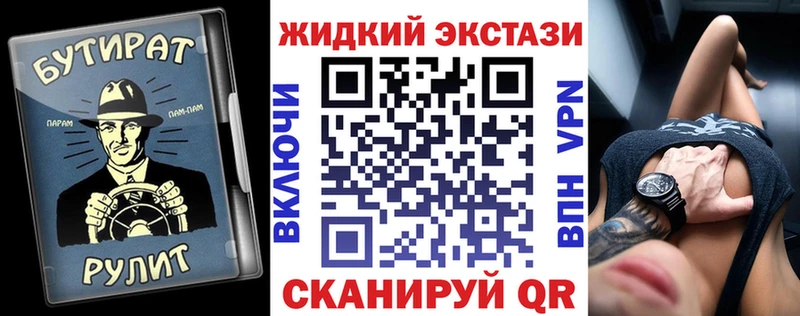 БУТИРАТ жидкий экстази  Афипский 