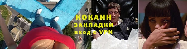 кокаин премиум Балабаново