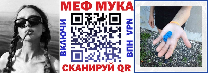 Меф  Афипский